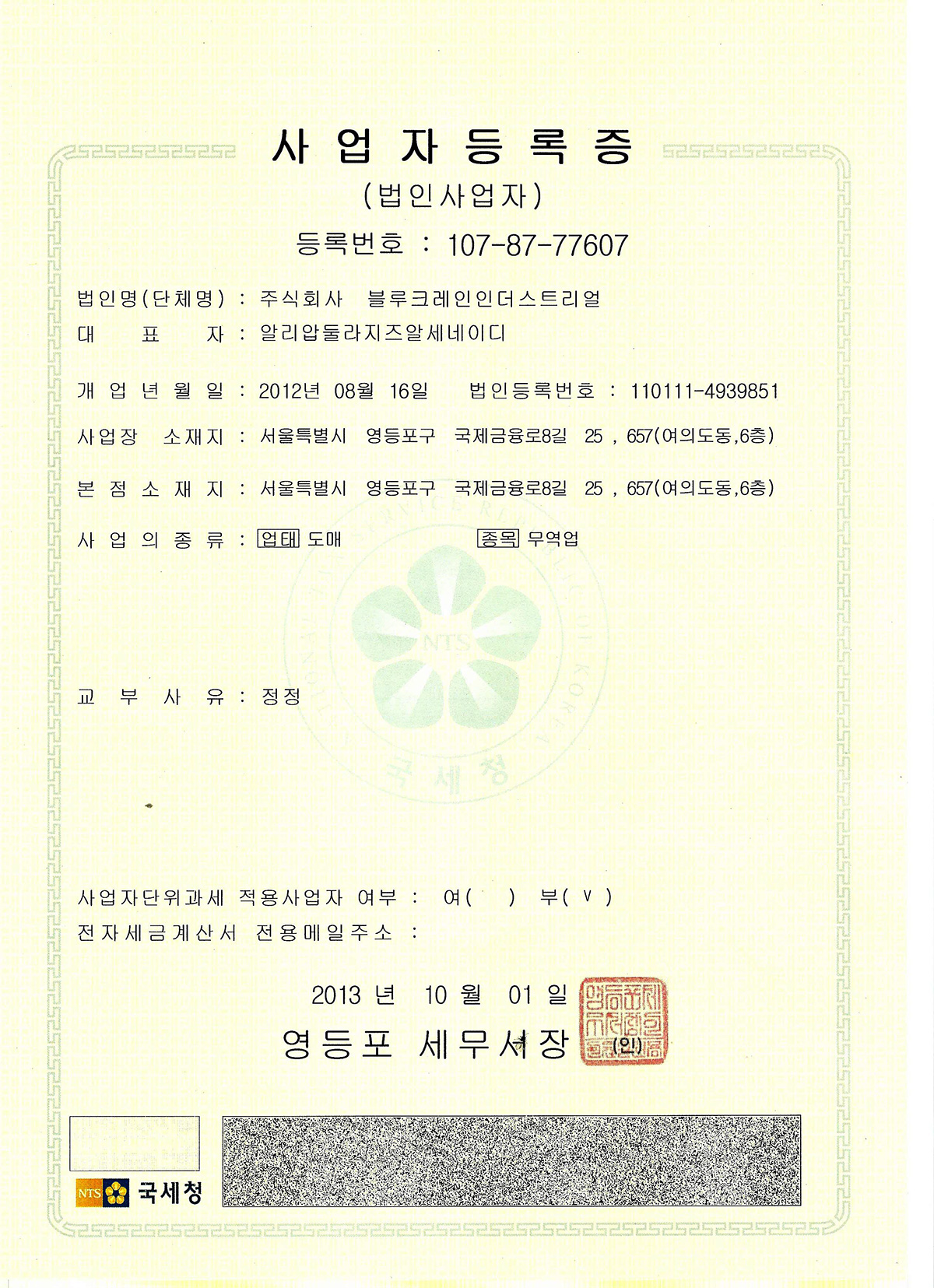 business-certificate